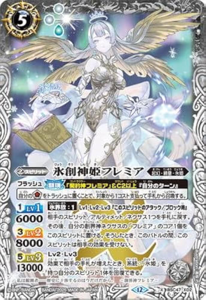 氷創神姫フレミア　３枚　X　BSC47　バトルスピリッツ　ちゅうてつ . 氷創神姫フレミア 3枚 X BSC47 バトルスピリッツ ちゅうてつ . 氷創